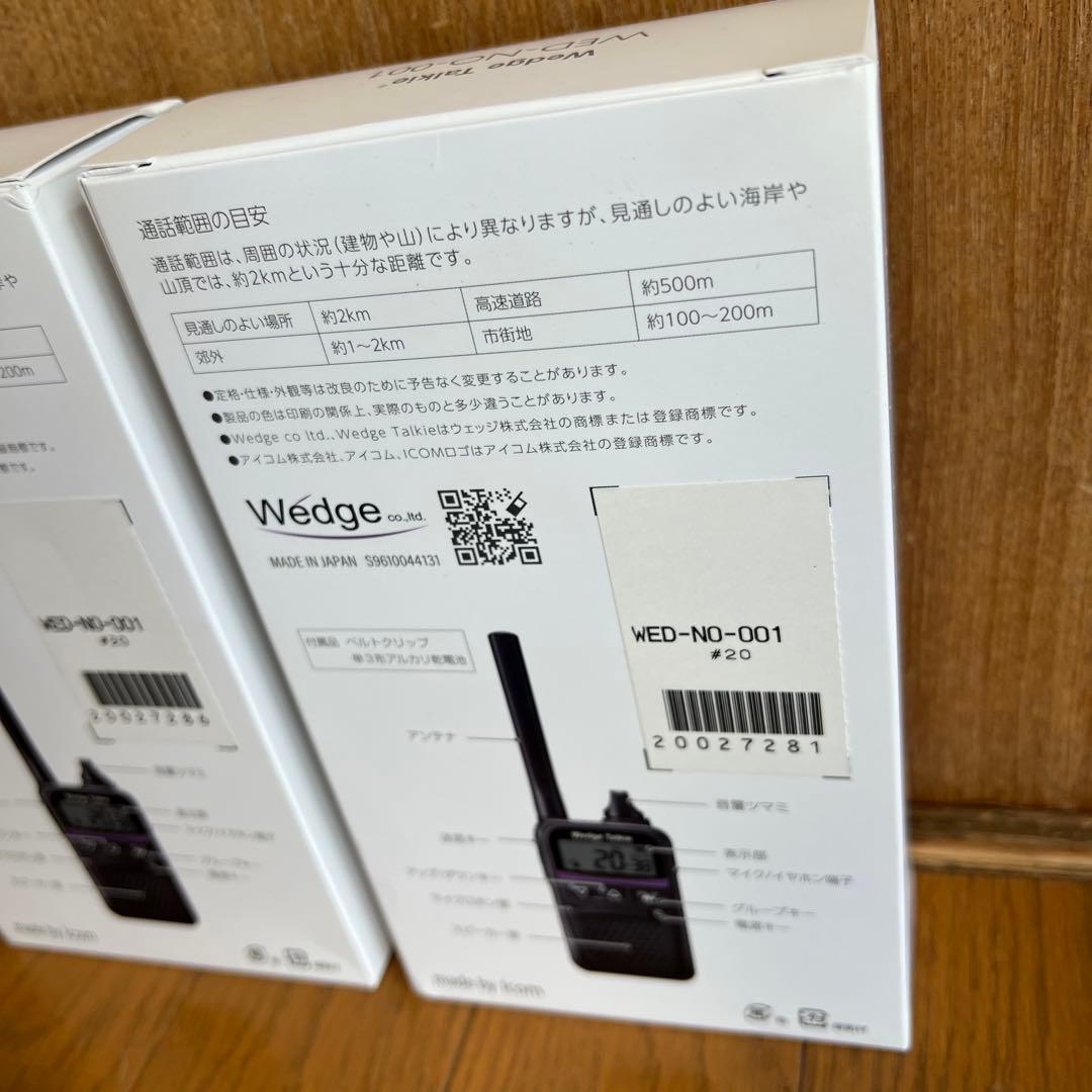 Wedge Talkie トランシーバー 2台セット　マイクのおまけ付き