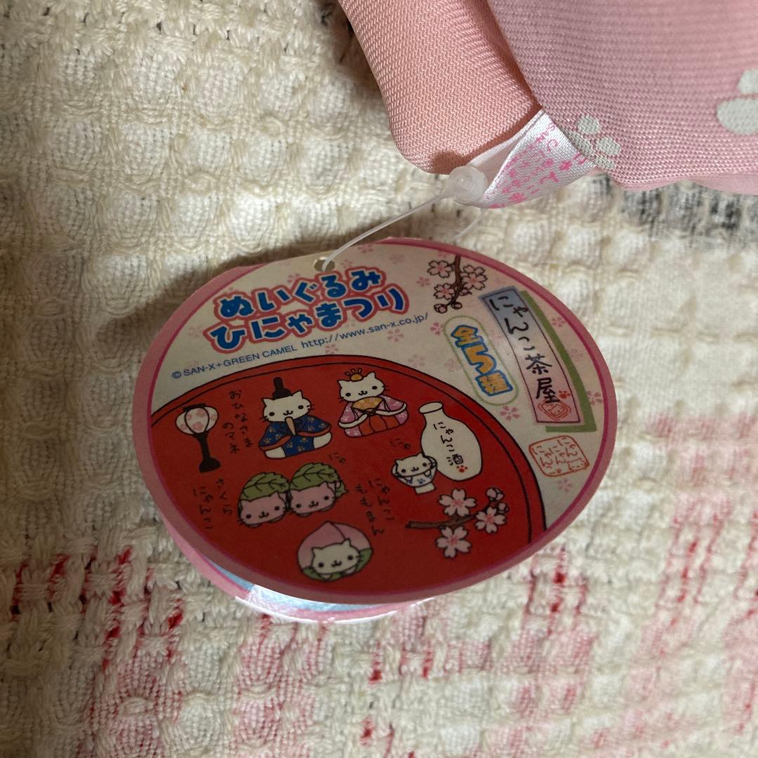 にゃんにゃんにゃんこ　にゃんこ温泉　おかみ　ぬいぐるみ　他3こセット　中古品