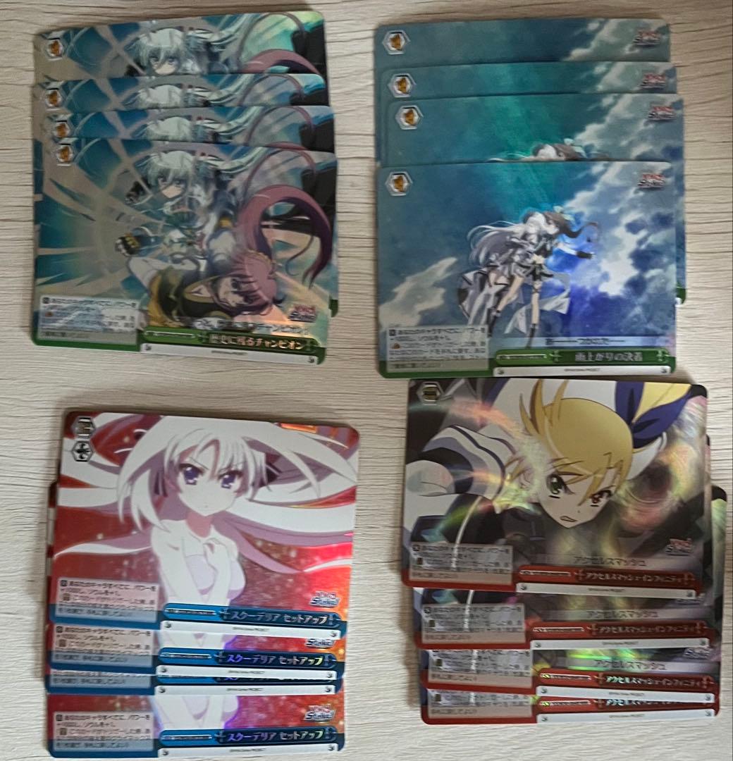 ヴァイスシュヴァルツ vivid strike まとめ売り