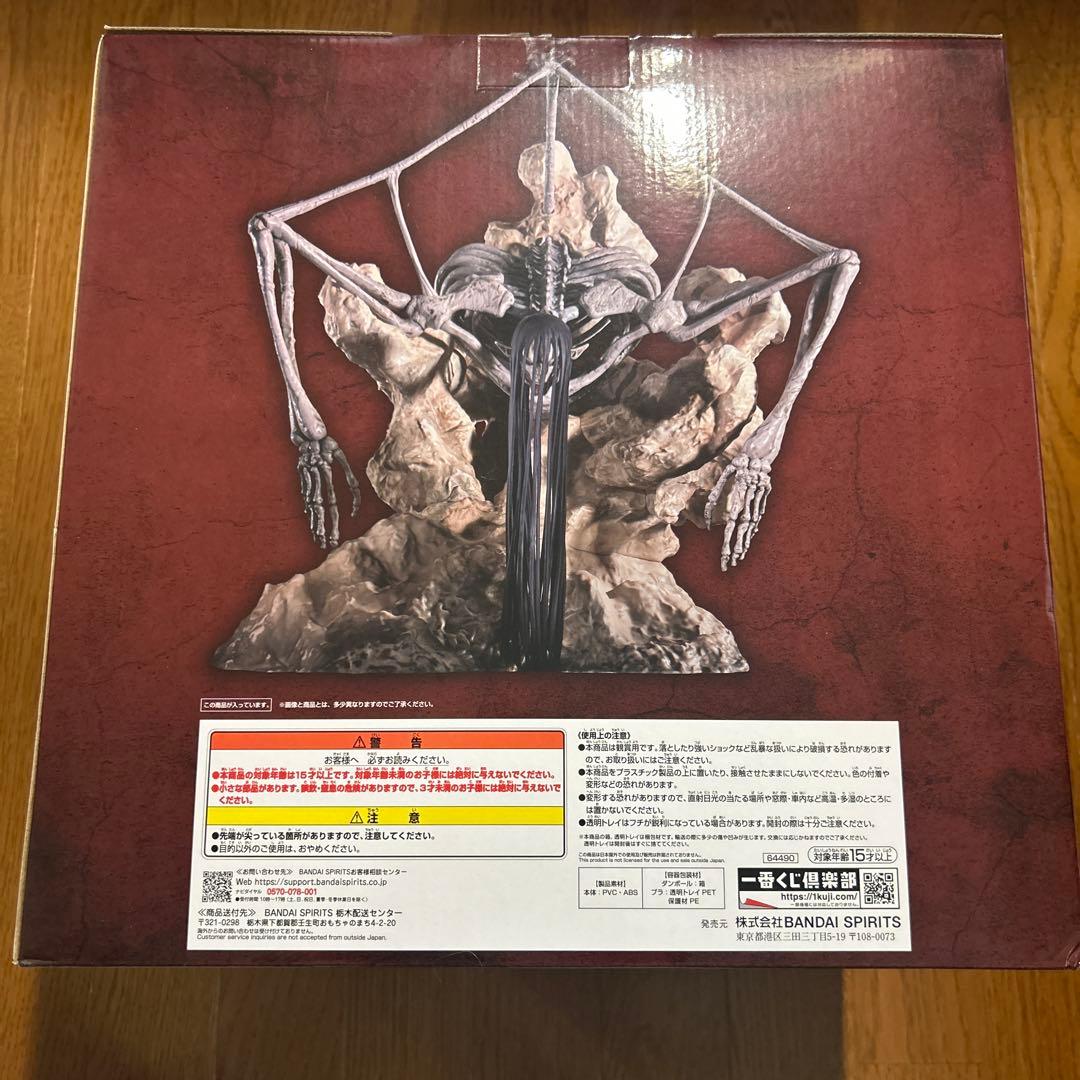 一番くじ　進撃の巨人　地ならし　ラストワン賞　終尾の巨人