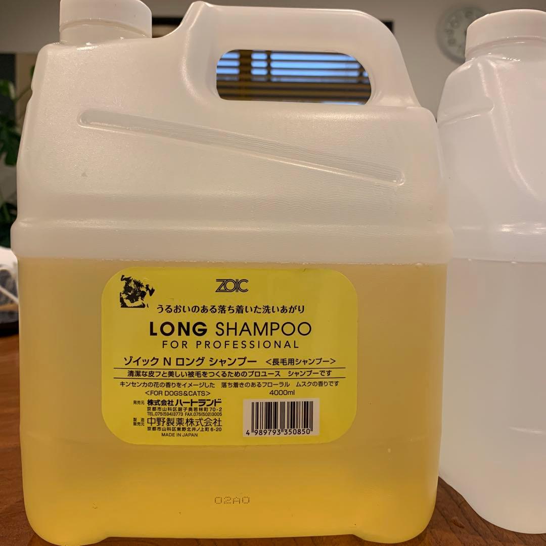 ゾイック　N ロング　シャンプー　リンス