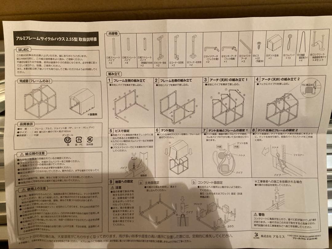 アイリス　サイクルハウス 2台用サイクルポートダークブラウンACI-2.5SBR