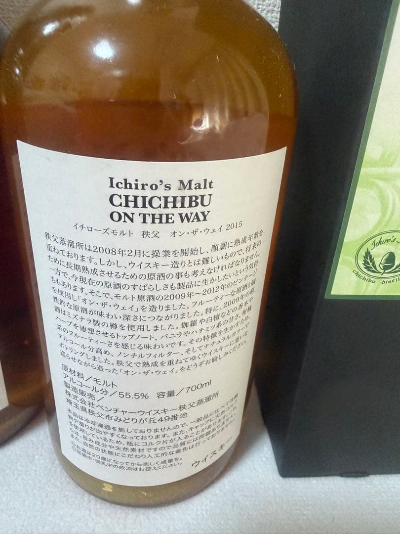 イチローズモルト15年羽生ファイナル＆秩父オンザウェイ2015 2本セット