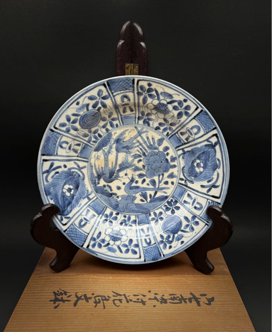古美術 骨董品 安南染付花鳥文鉢 飾り皿 木箱付き