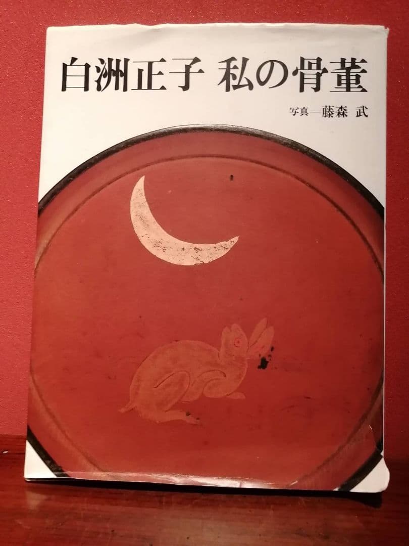 くらわんか　小碗（江戸時代）