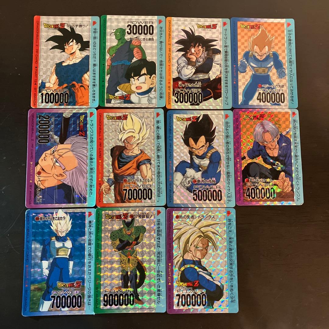 ドラゴンボールPPカードZ（11枚セット）
