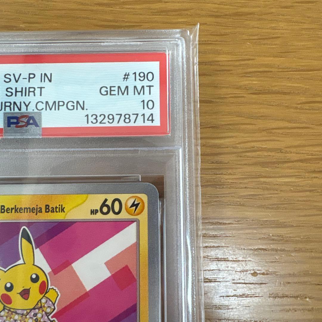 【PSA10】 バティックピカチュウ SV-P #190 インドネシア限定プロモ