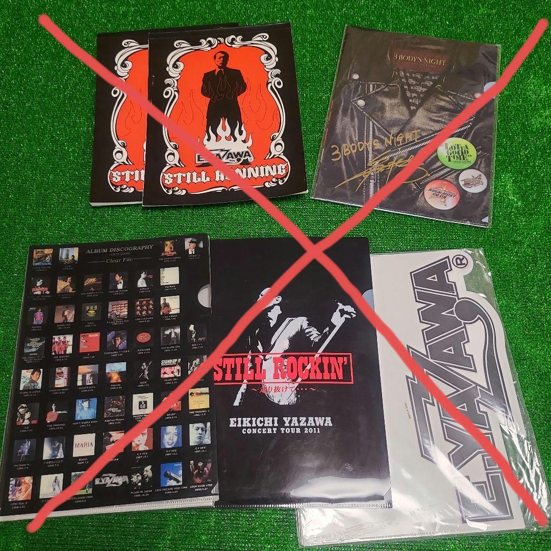 矢沢永吉 さんYAZAWA グッズまとめ