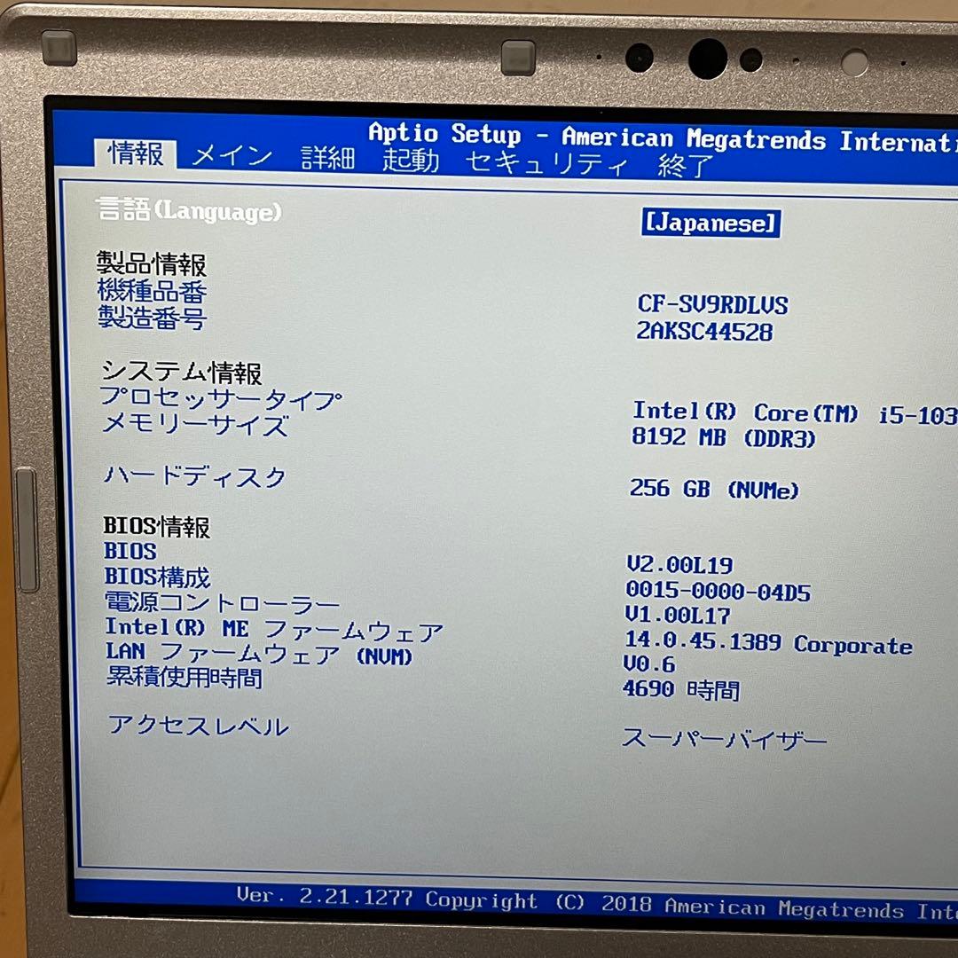 パナソニック CF-SV9 12インチ i5-8GB-256GB 4690時間