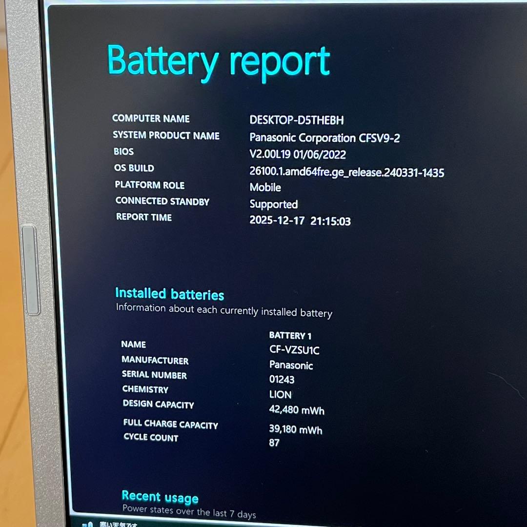 パナソニック CF-SV9 12インチ i5-8GB-256GB 4690時間
