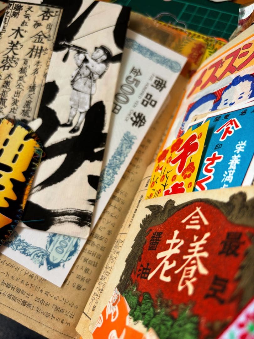 昭和レトロ ジャンクジャーナル 雑記帳 おすそ分け 大量