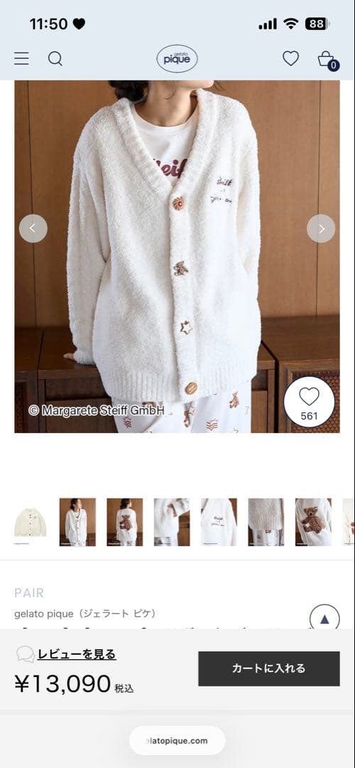 ★新品未使用　ジェラートピケ　ルームウェア　クマベアカーディガン、ズボンセット