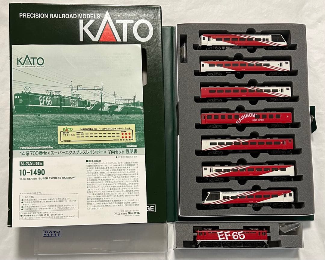 人*様 14系 700番台 スーパーエクスプレスレインボー 7両＋EF65 2点