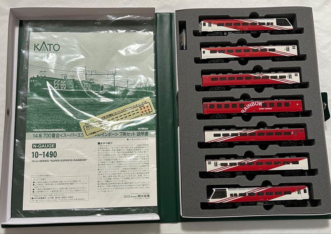 人*様 14系 700番台 スーパーエクスプレスレインボー 7両＋EF65 2点