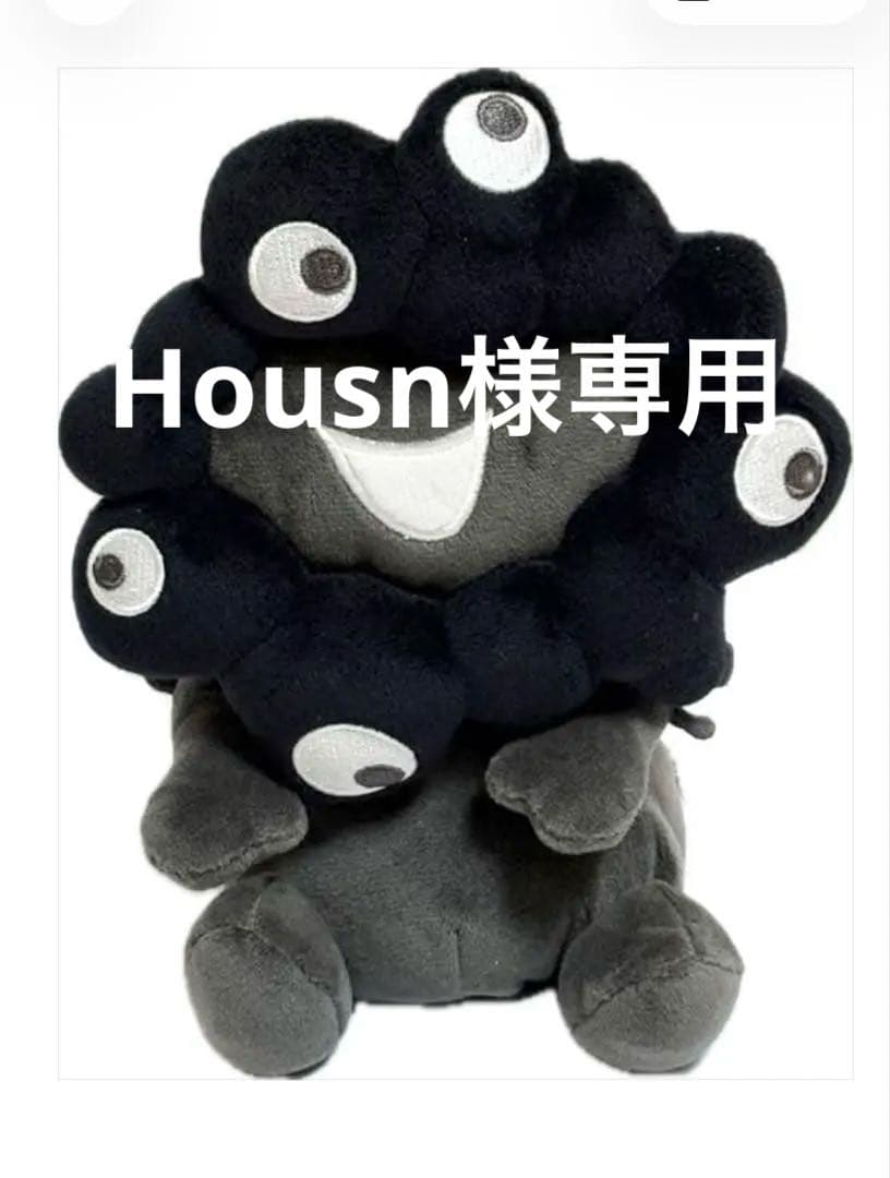 黒ミャクミャク お手玉風ぬいぐるみ L新品未使用タグ付き