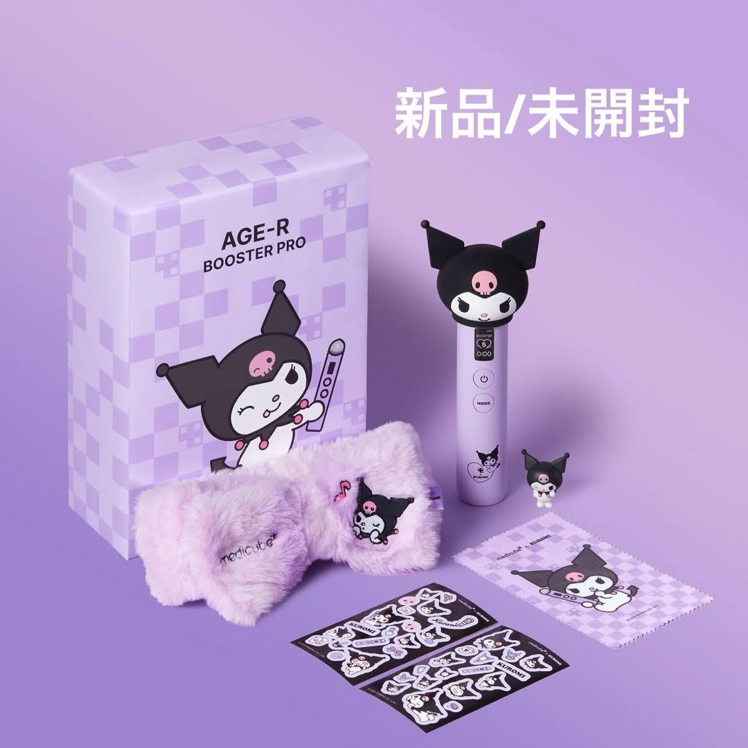 正規品　【medicube】AGE-Rブースタープロ Xクロミ