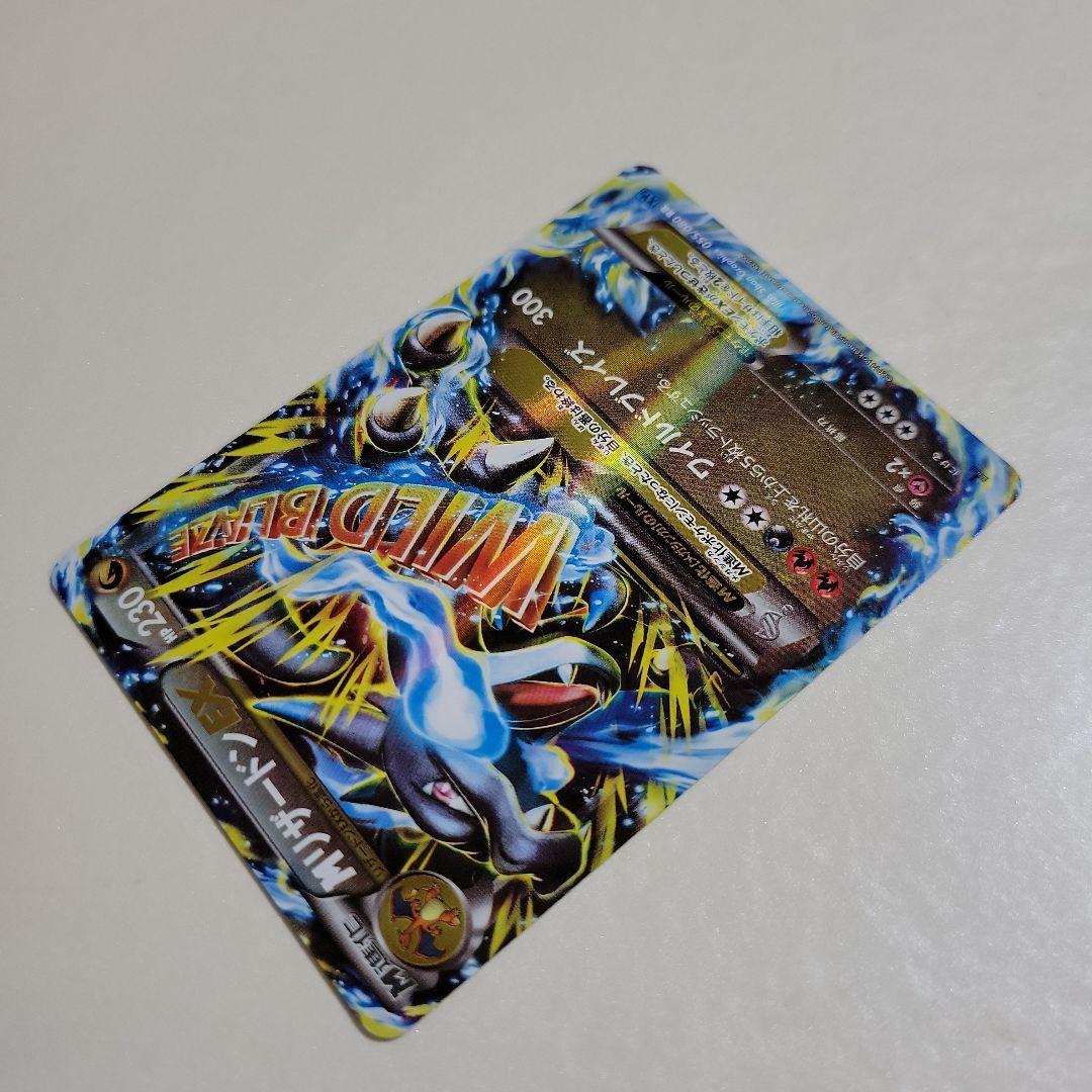 ポケモンカード MリザードンEX 055/080 RR