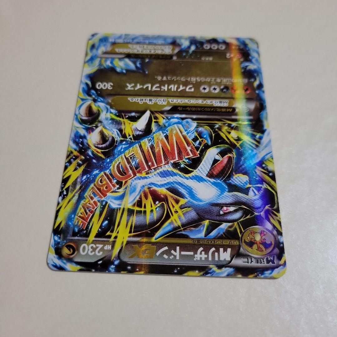 ポケモンカード MリザードンEX 055/080 RR