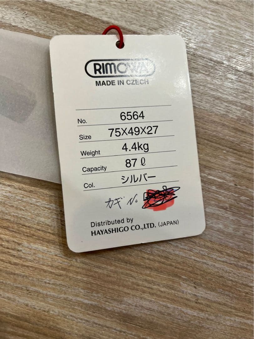 百貨店購入RIMOWAリモアキャリーケース87ℓ4.4キロシルバー