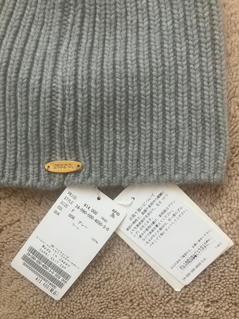 Deuxieme Classe／CAPRI ニットキャップ　ビーニー