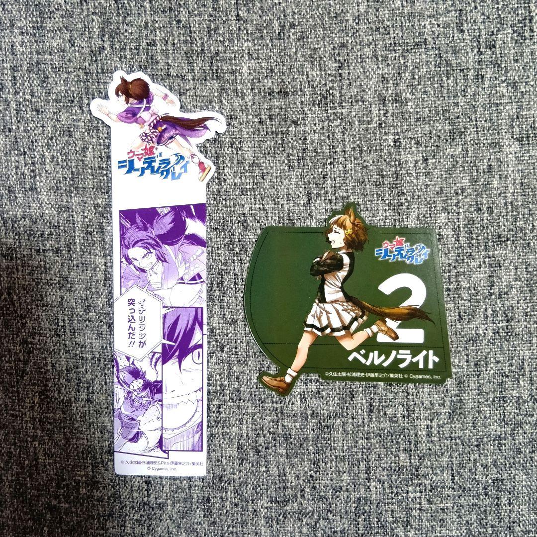 ウマ娘　シンデレラグレイ　オグリキャップ　漫画　全巻　特典　セット　1〜21巻