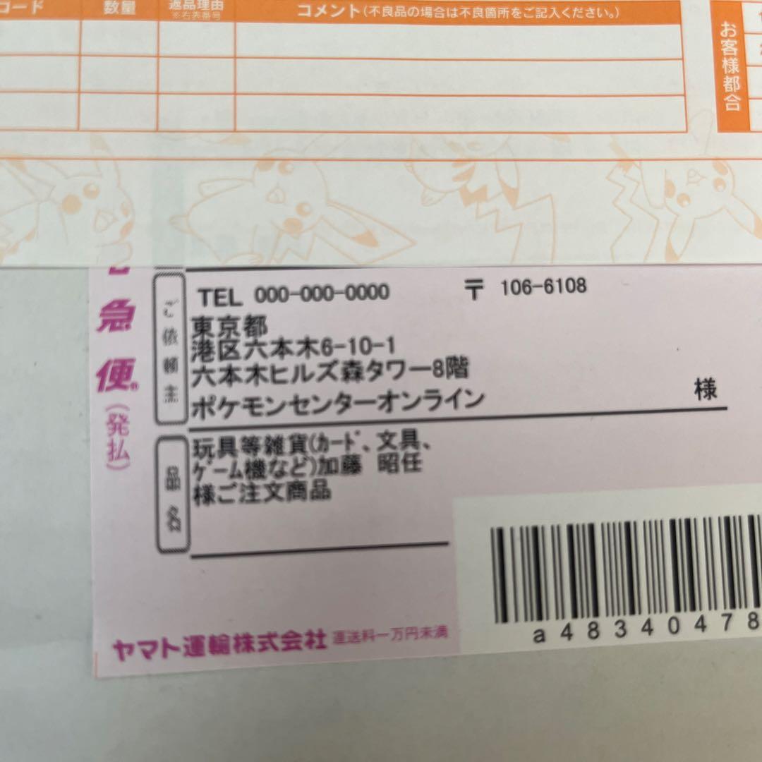 ポケモンカードゲーム ソード&シールド プレシャス コレクターボックス