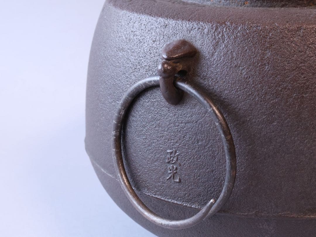 釜師 菊地政光 鷺紋肩衝釜 共箱