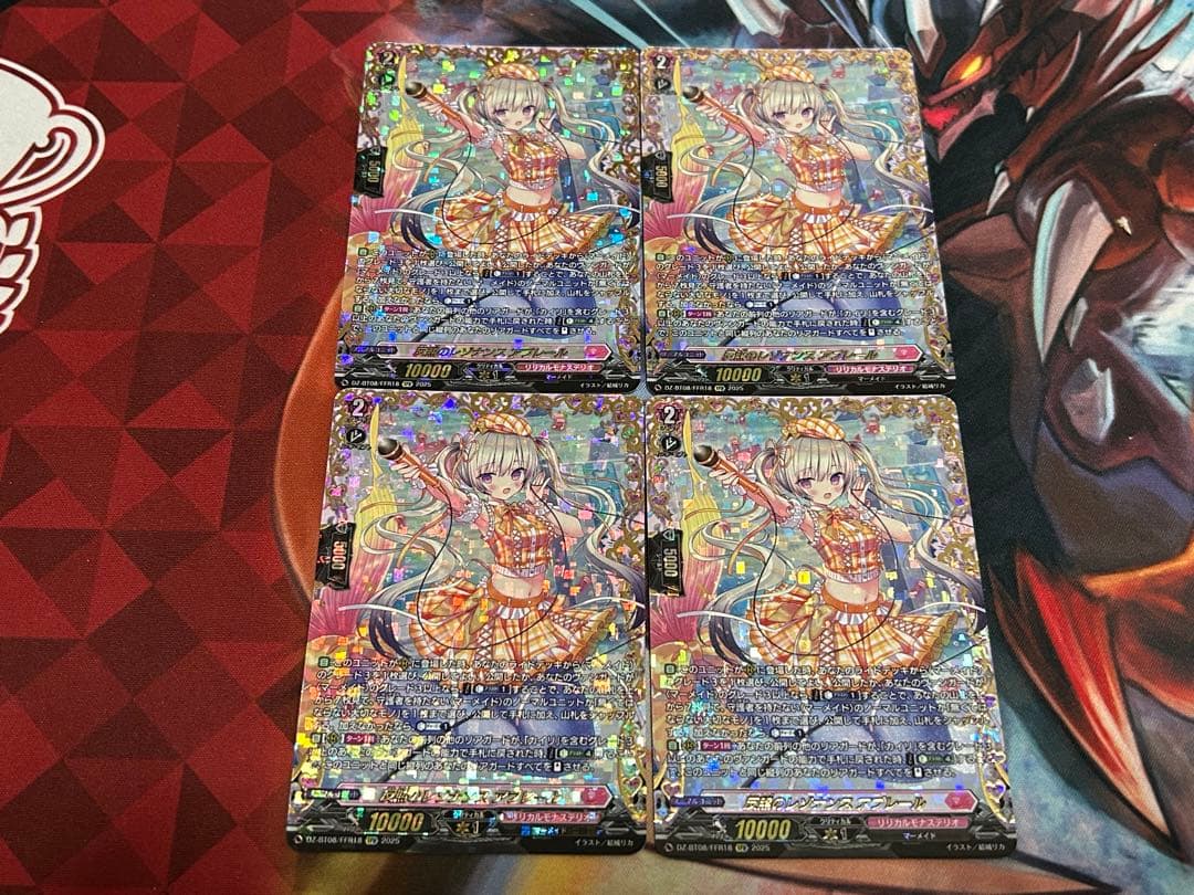 ヴァンガード 零騎転生/FFR/反照のレゾナンス アプレール 4枚