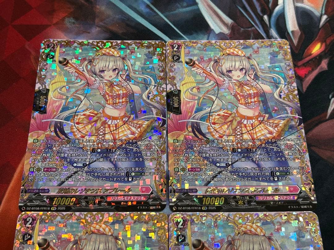 ヴァンガード 零騎転生/FFR/反照のレゾナンス アプレール 4枚