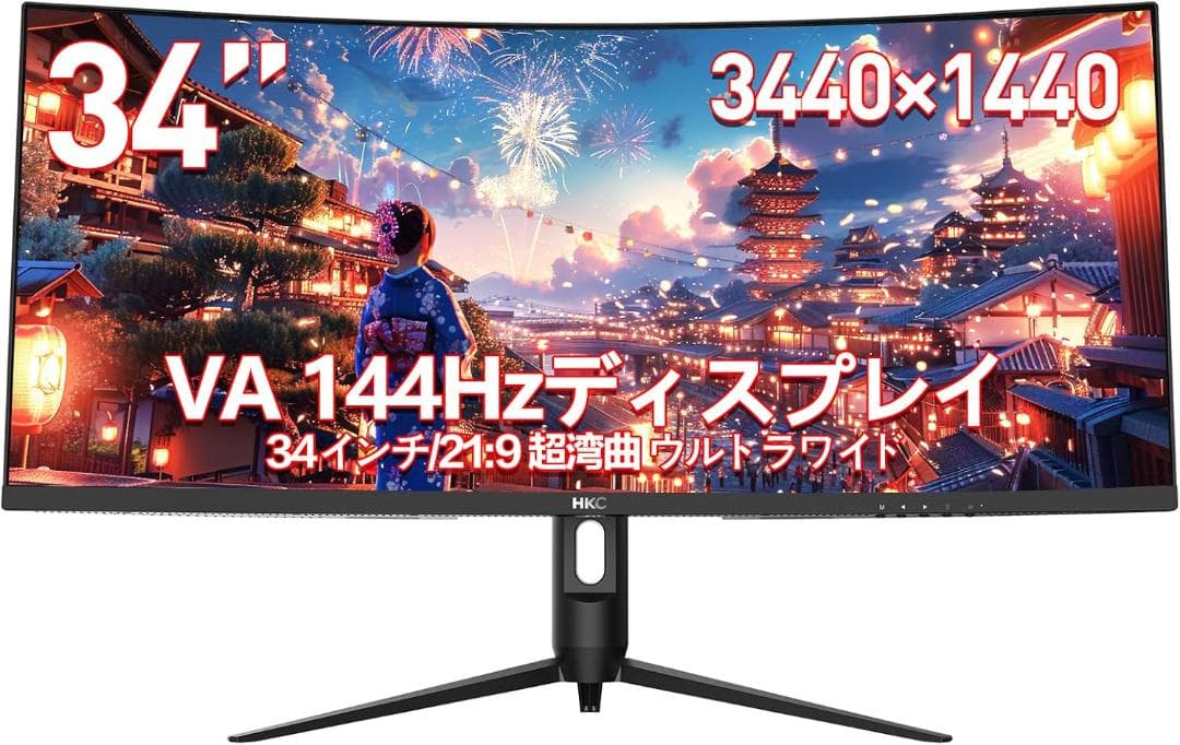 ワイド湾曲モニター34inch 21:9　送料込