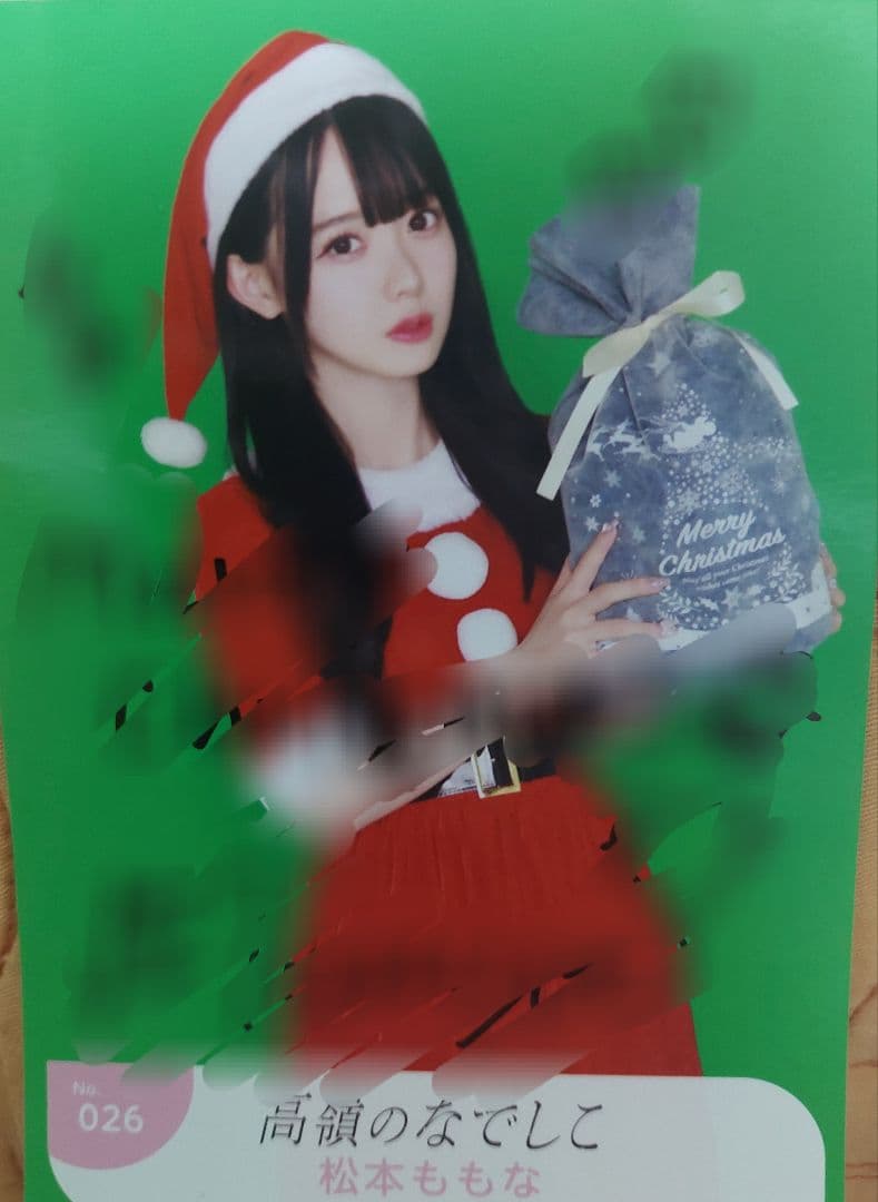 高嶺のなでしこ 松本ももな クリスマス 直筆生写真
