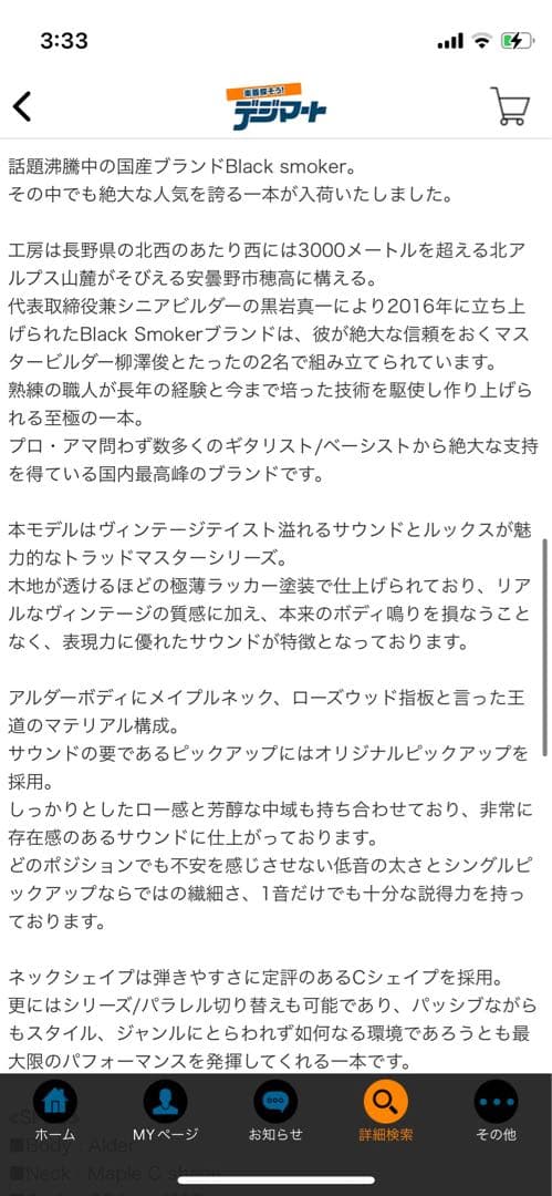 【最終値下げ】Black Smoker TRAD MASTER BETA J4