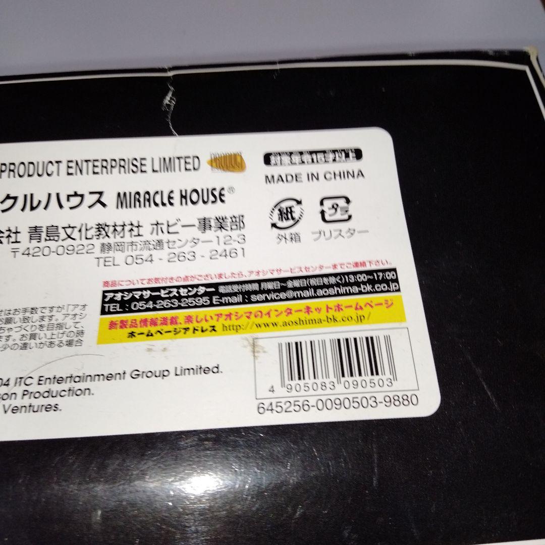 新世紀合金 ITC メカニック 謎の円盤UFOインターセプター&UFO