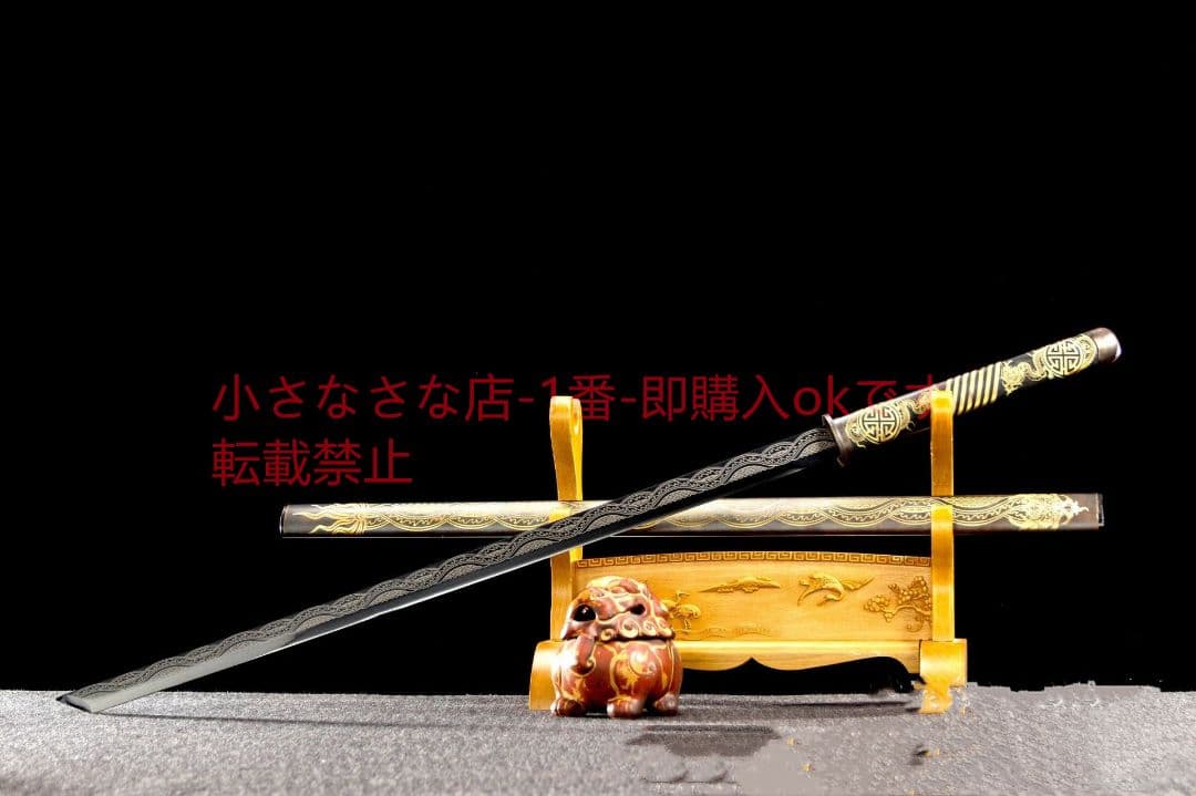 黒刀魔龍-高性能マンガン鋼  武具 刀装具 日本刀 唐剣  模擬刀  居合刀