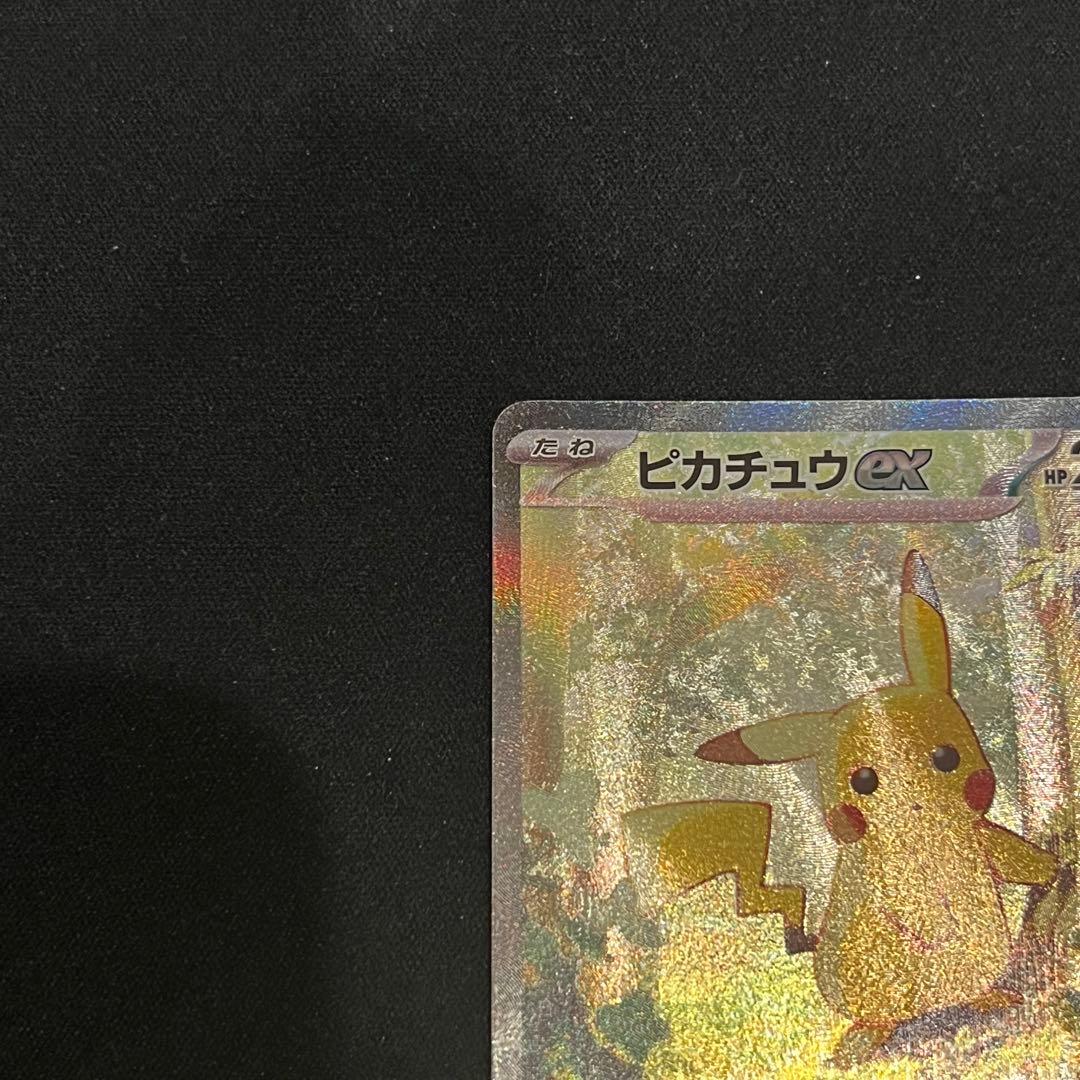 ポケモンカードメガ　スタートデッキ100 No.025 ピカチュウex sar