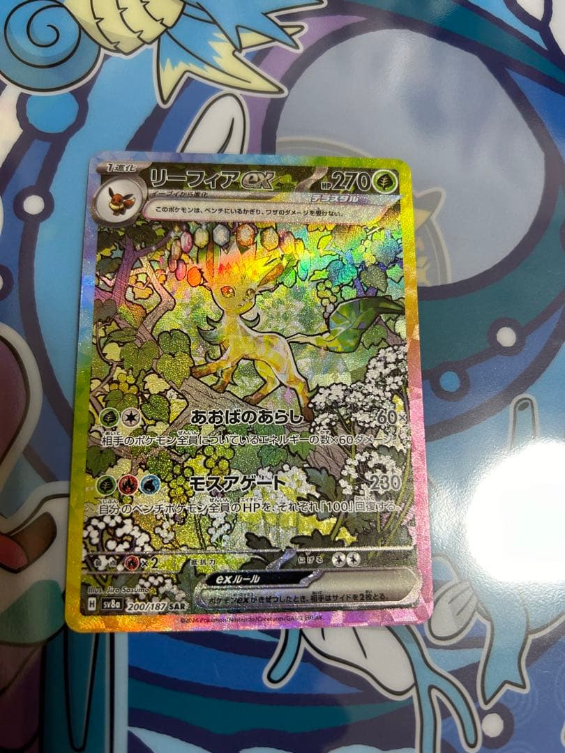 テラスタルフェスex ブイズ SAR まとめ売りセット