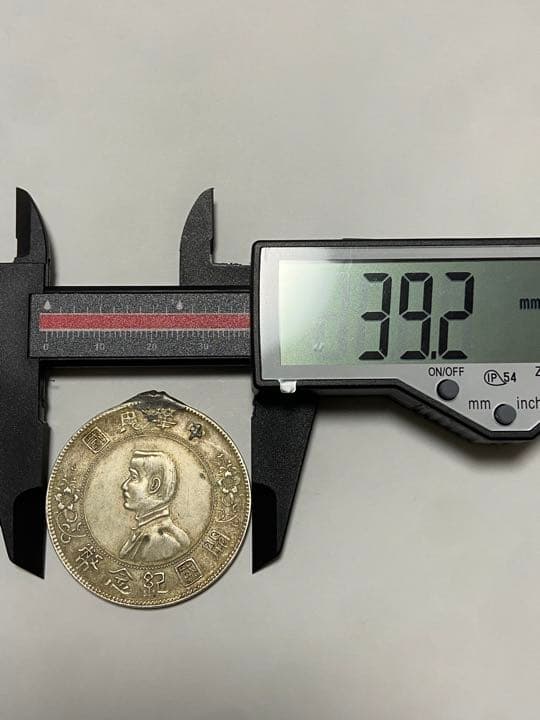 中国・朝鮮　古銭まとめ　希少・レア多数　銀貨金貨銅貨