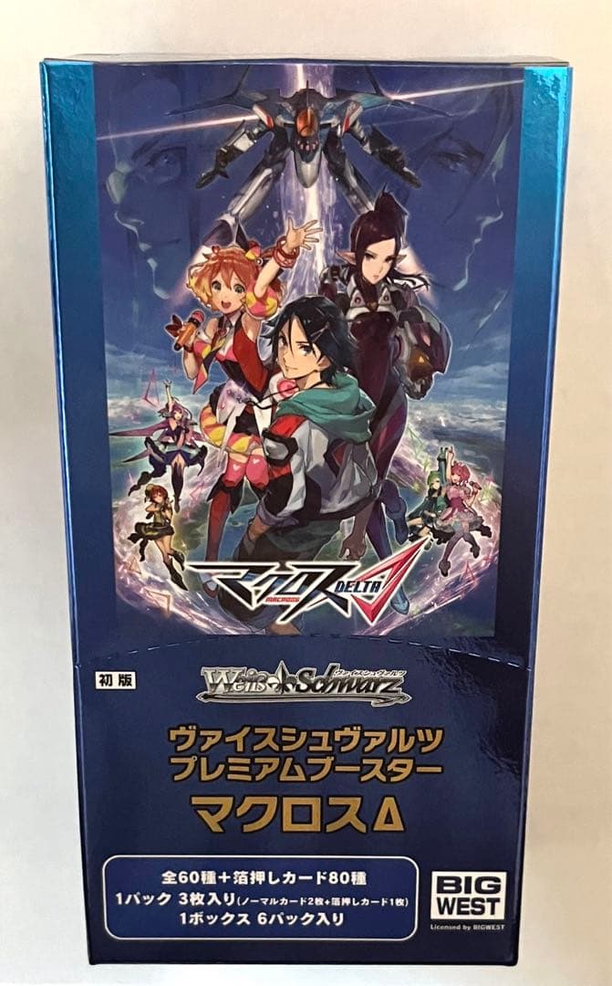 マクロスデルタ ヴァイスシュヴァルツ まとめ売り