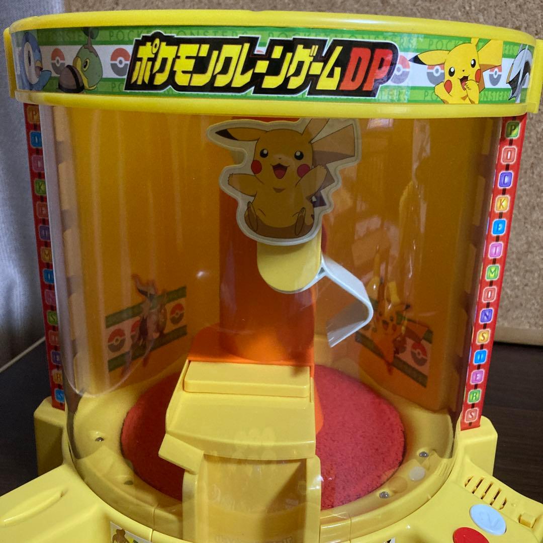 ポケモンクレーンゲームDP でんげきチュウいビリビリピカチュウ