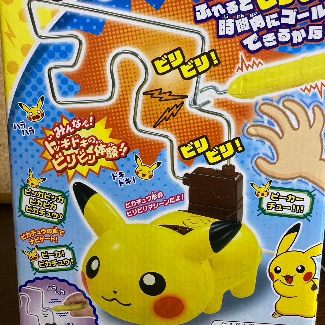 ポケモンクレーンゲームDP でんげきチュウいビリビリピカチュウ
