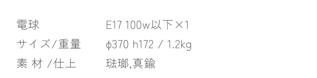 ペンダントライト 直径370mm