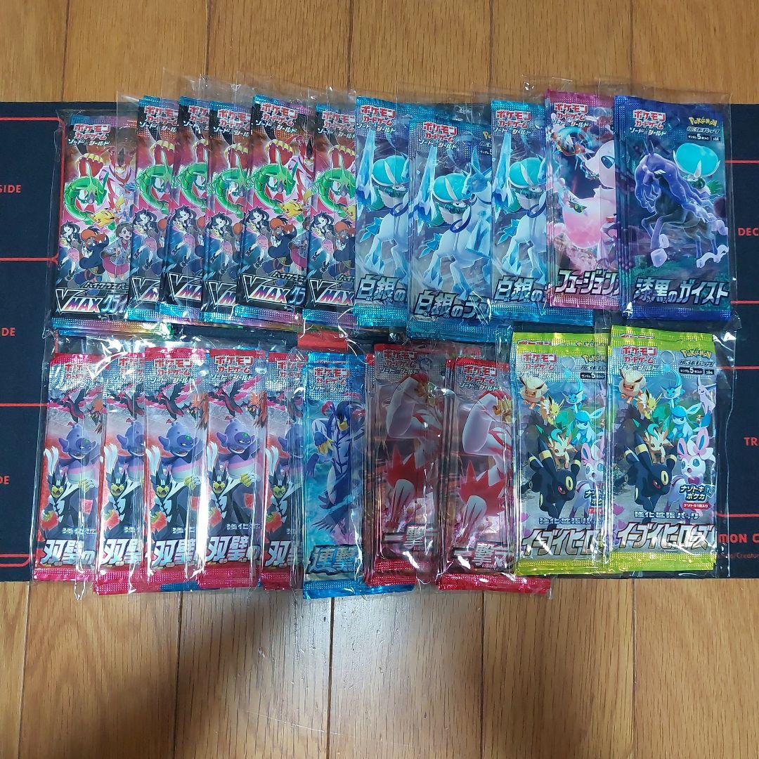 ポケカ　74パックセット　スクランブルバトル　ポケカくじ