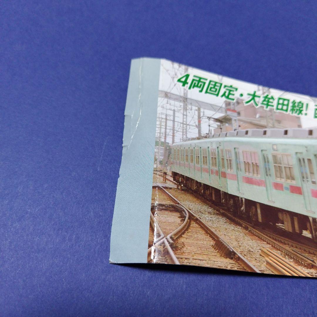 マイクロエース A6656 西鉄5000形 新社紋 4両セット　Nゲージ