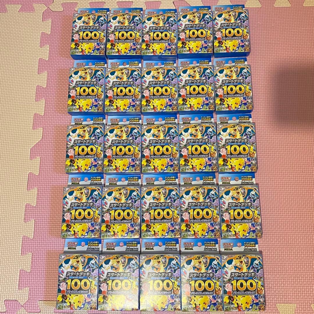 ポケモンカード　スタートデッキ100バトルコレクション25個セット販売
