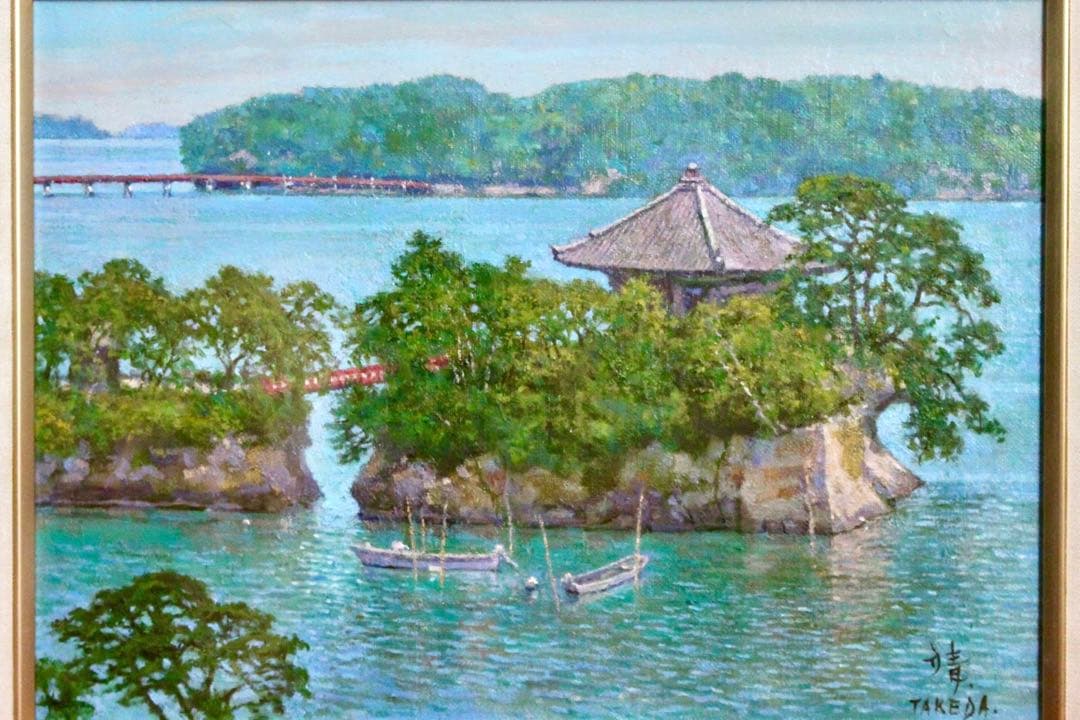 こころの風景コレクション【武田靖夫　松島】購入金額より60％お値引き！！