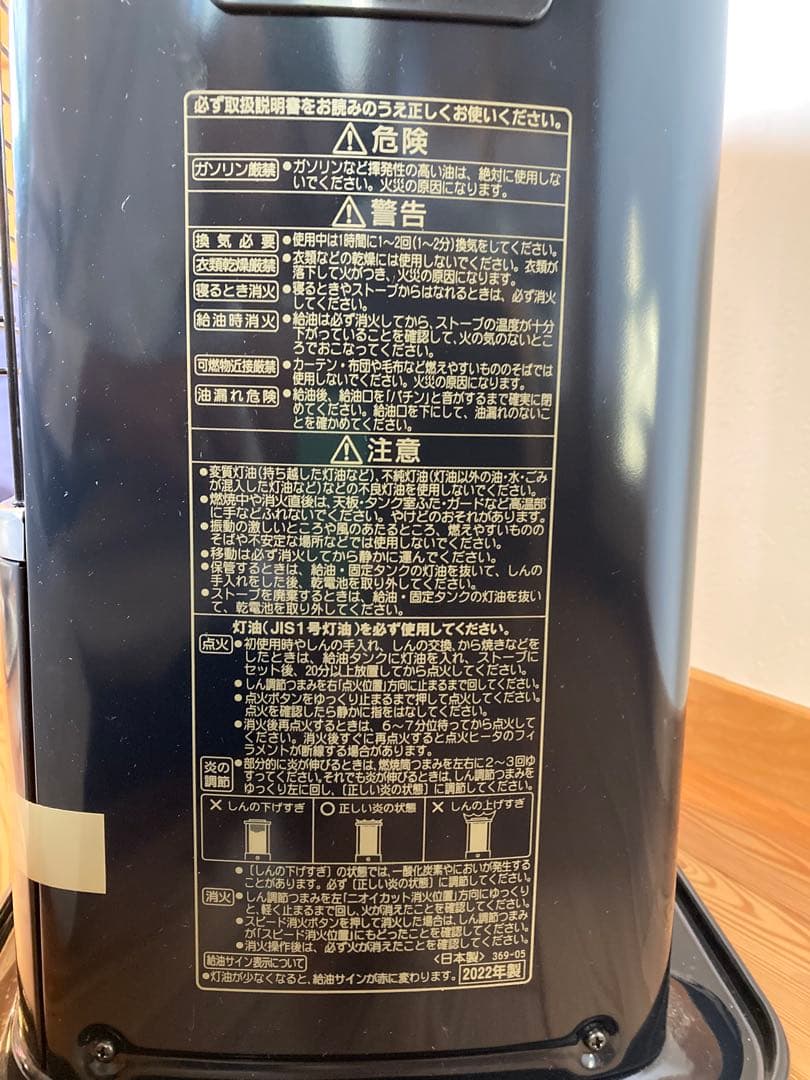 美品 2022年製 CORONA RX-22YA ストーブ