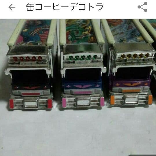 デコトラ、ミニカー