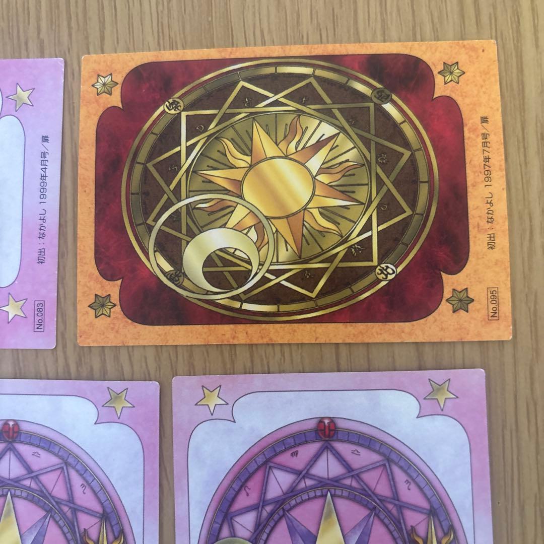 カードキャプターさくらトレカ11枚セット