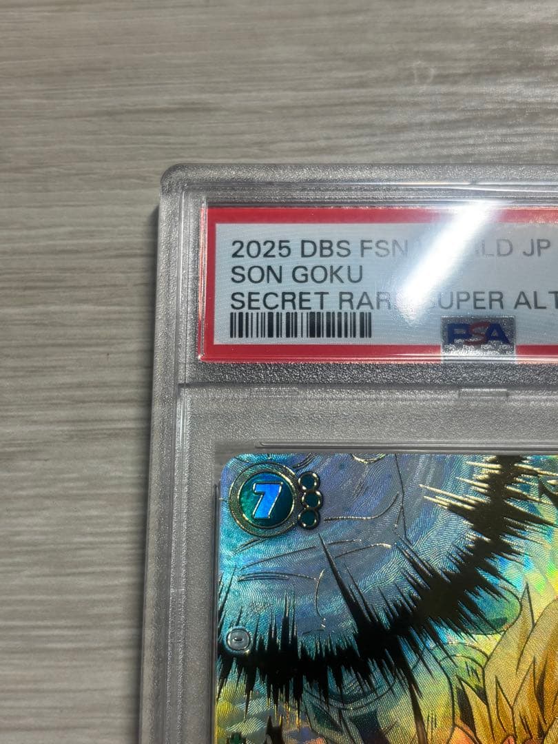 孫悟空　未知なる冒険　PSA10