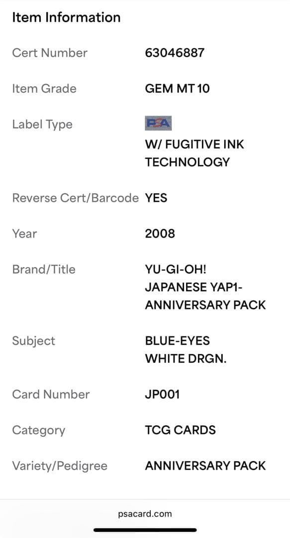 PSA10青眼の白龍 アニバーサリーパック　YAP1-JP001